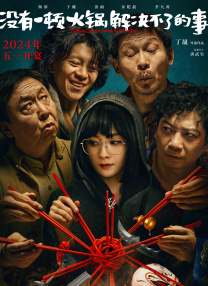 远亲小姐2